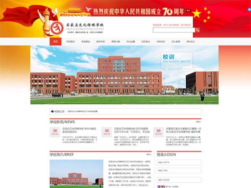 石家庄文化传媒