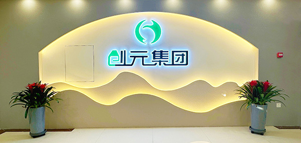 公司图片