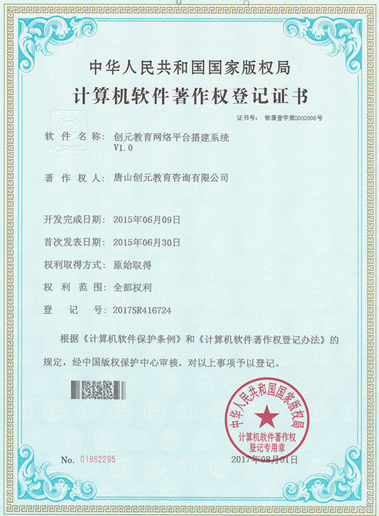 高新技术企业证书